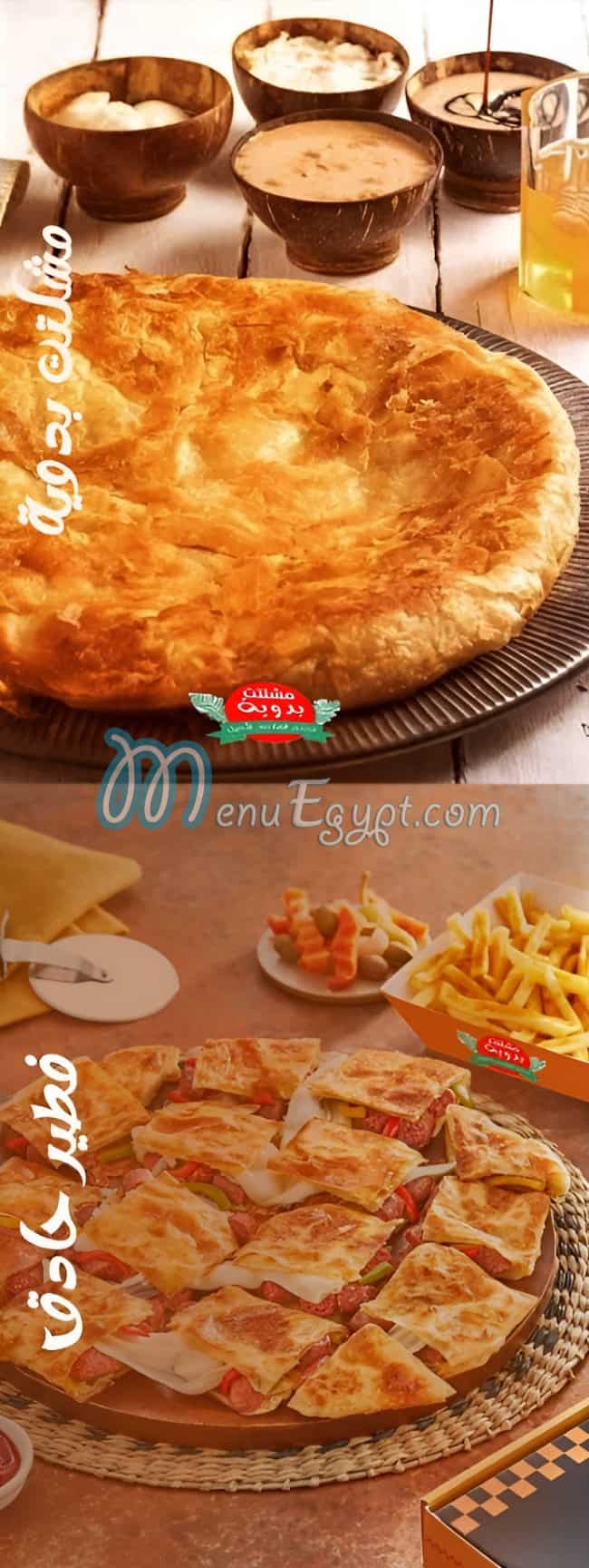 Meshaltet Badaweya menu 3