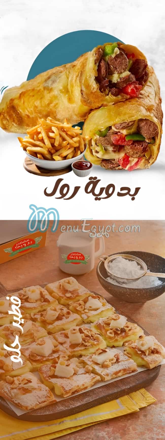 Meshaltet Badaweya menu 4