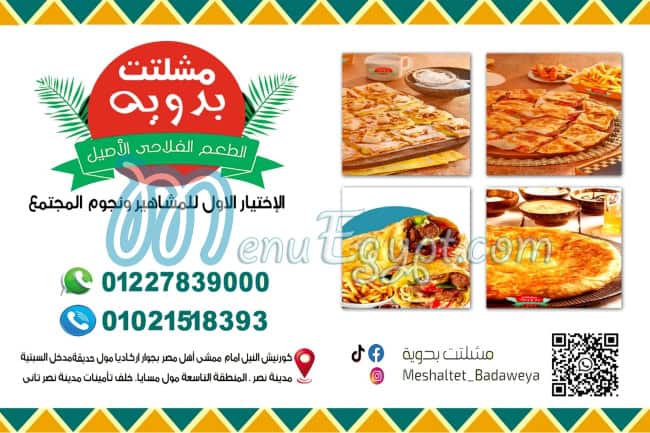 Meshaltet Badaweya menu 5