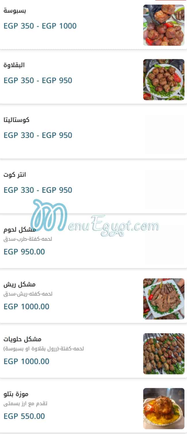 Meshmesh menu 2