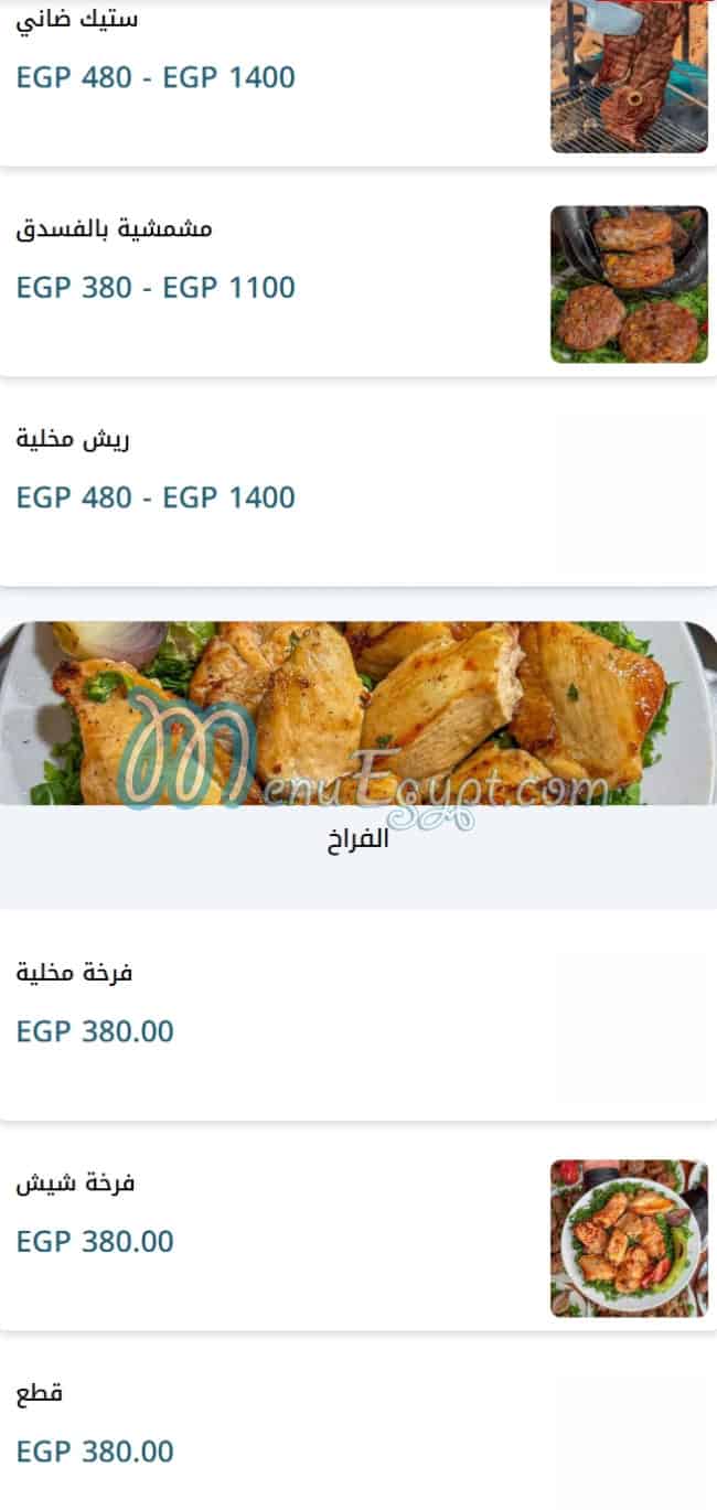 Meshmesh menu 3