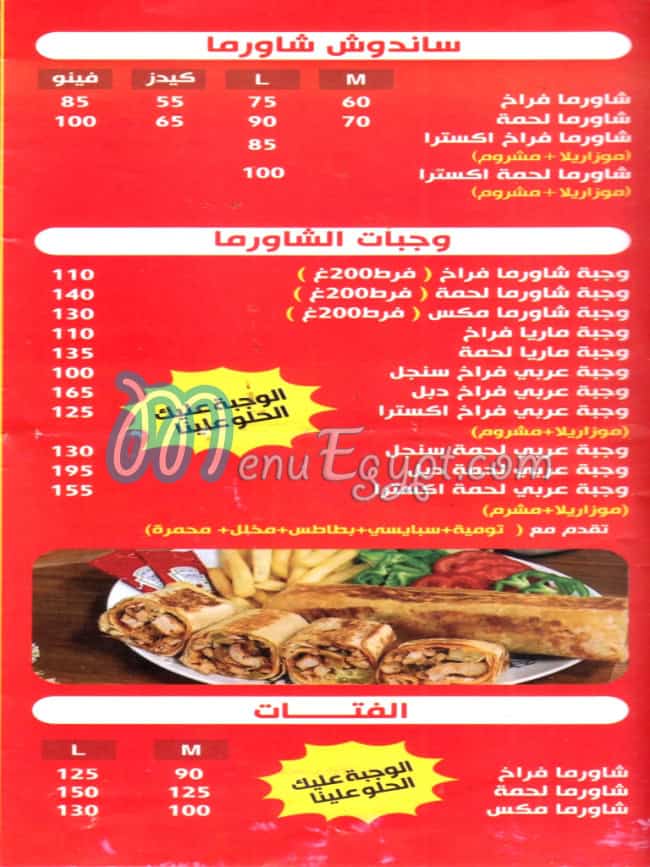 Mesk El Sham menu 5