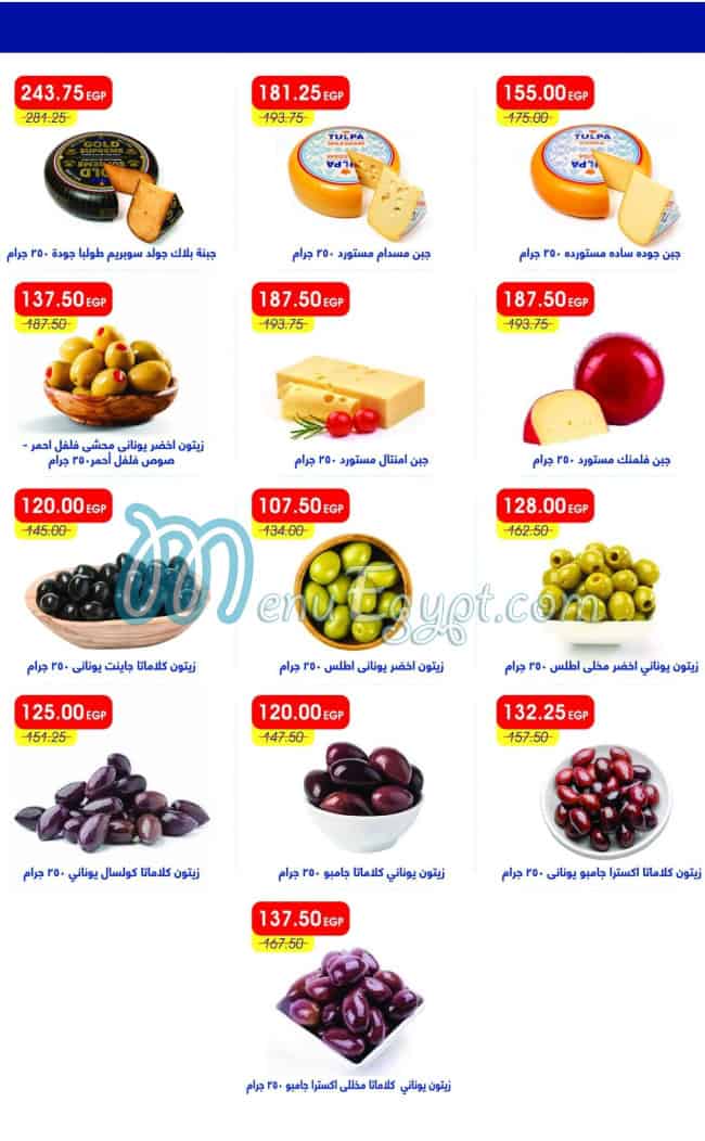 Metro Market Super market menu page 1 - prices