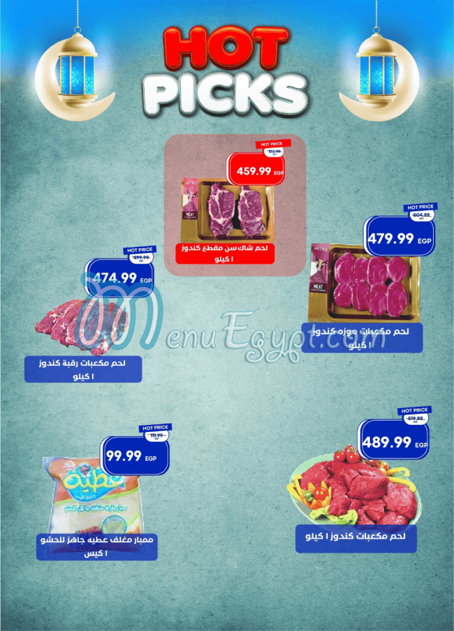 Metro Market Super market menu 10