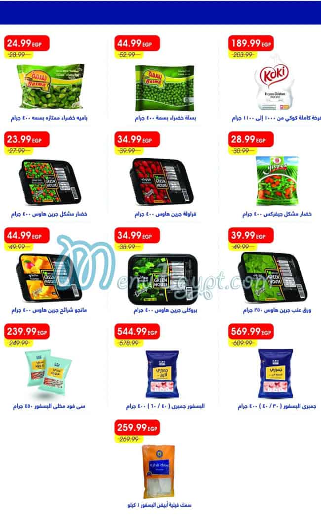 Metro Market Super market menu page 21 - prices