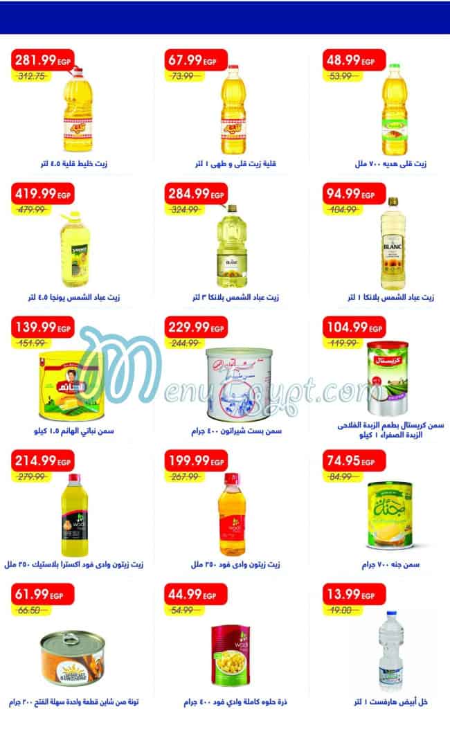Metro Market Super market menu page 25 - prices