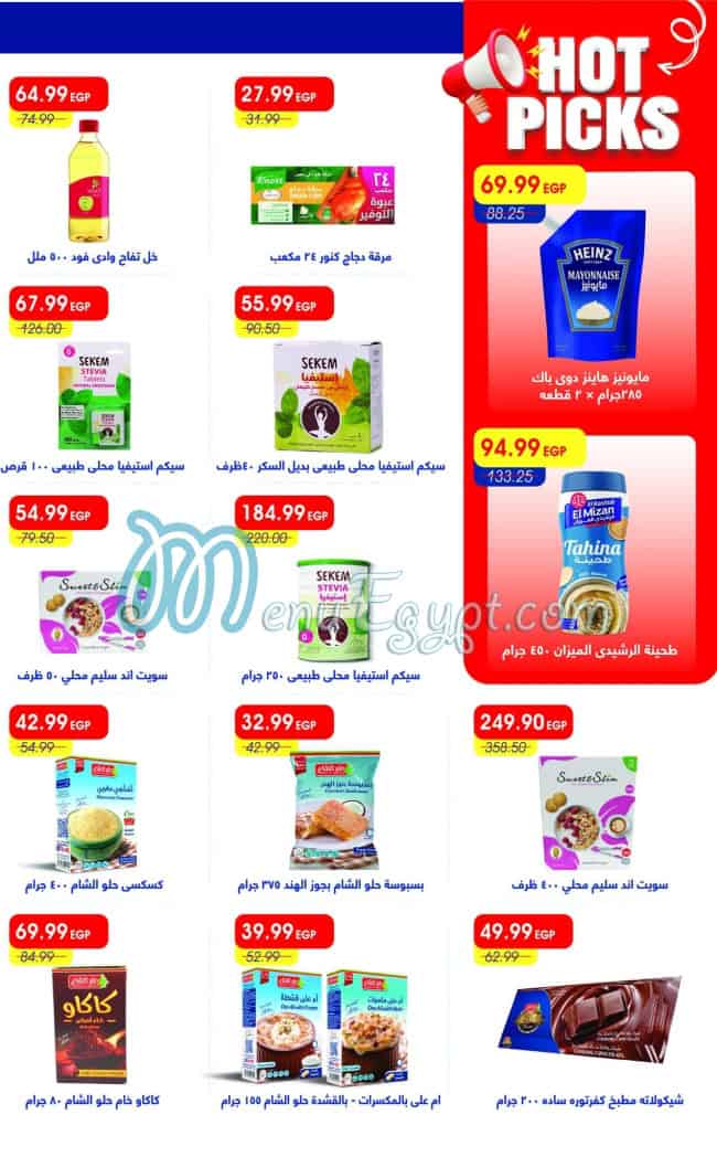 Metro Market Super market menu page 27 - prices