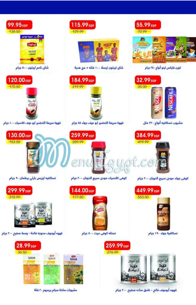 Metro Market Super market menu page 31 - prices