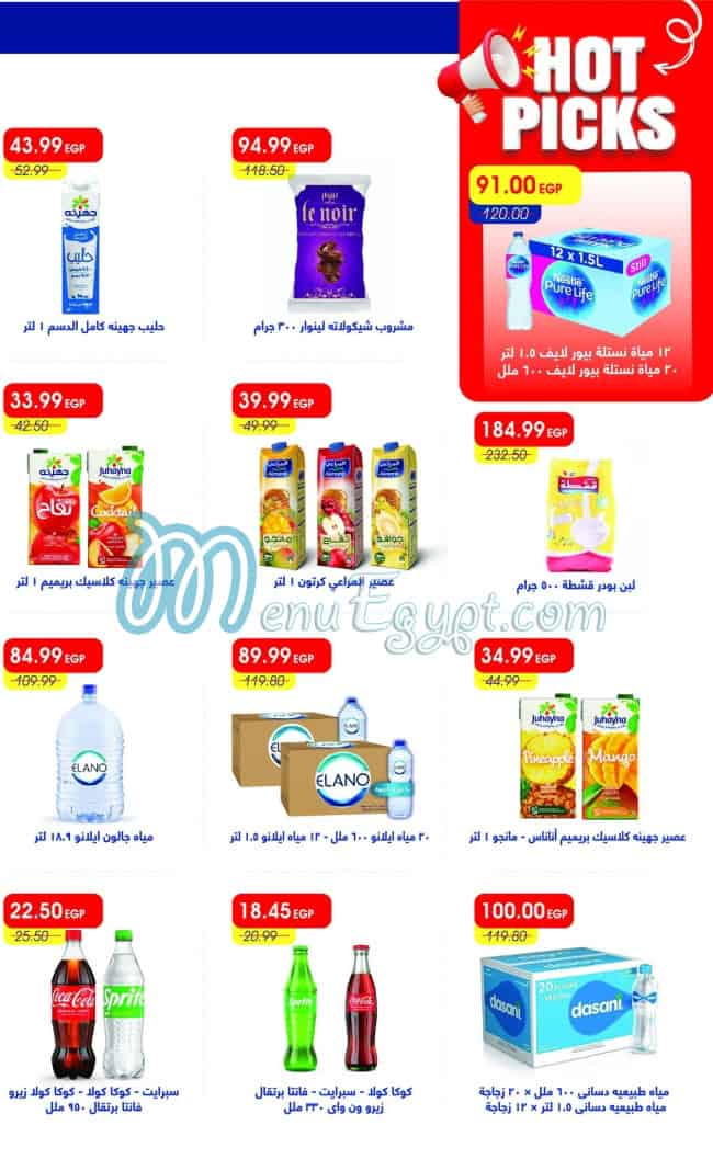 Metro Market Super market menu page 33 - prices