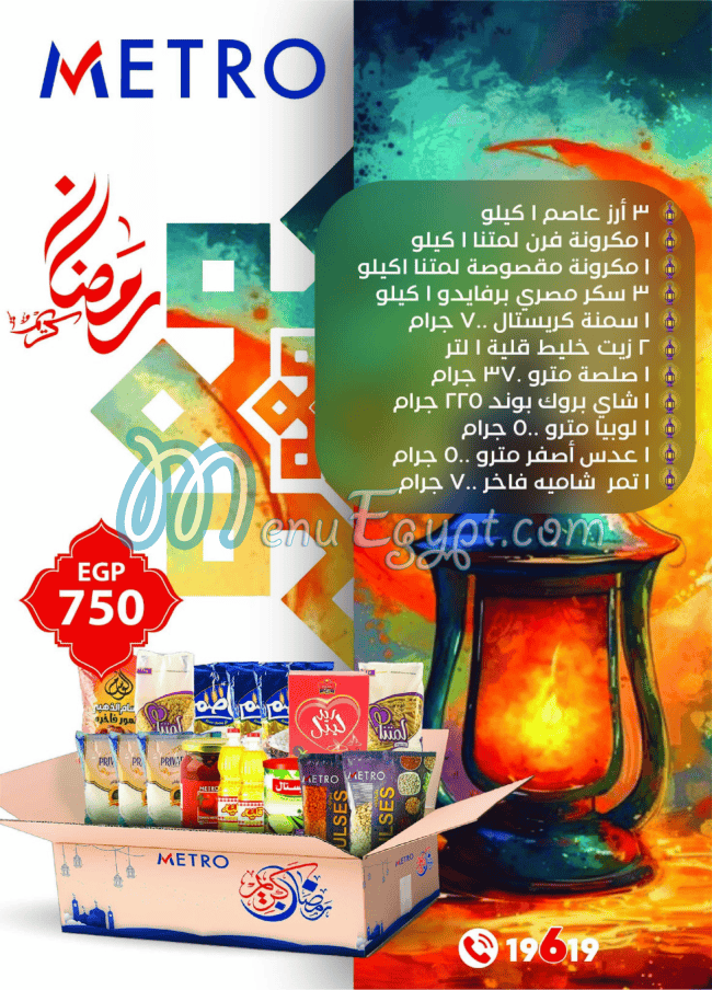 Metro Market Super market menu 17