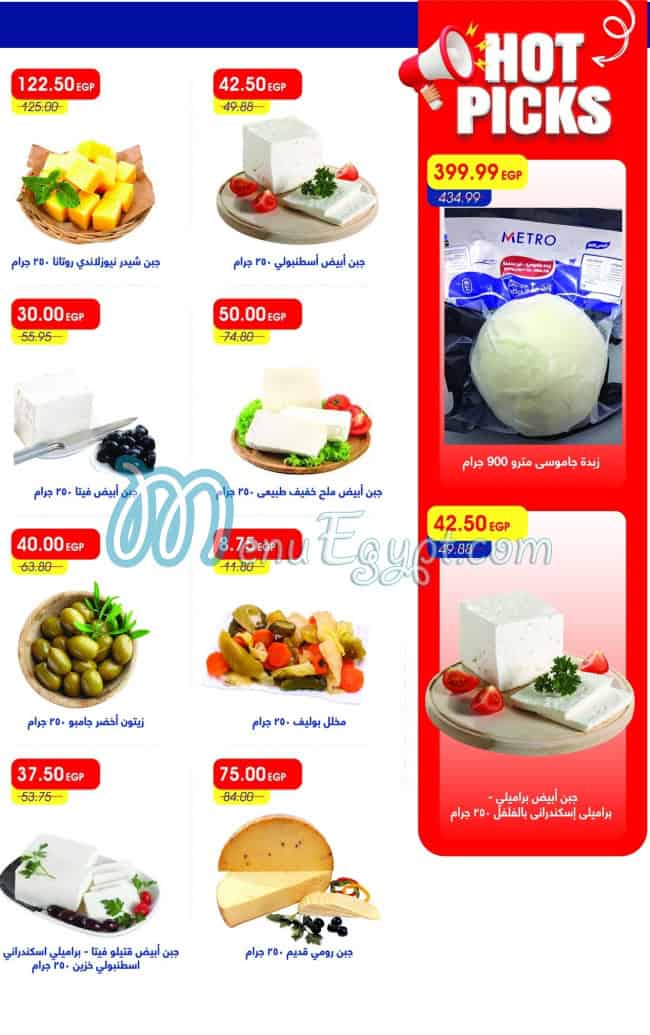 Metro Market Super market menu page 3 - prices