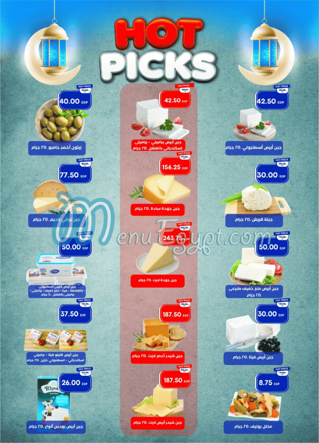 Metro Market Super market menu 3