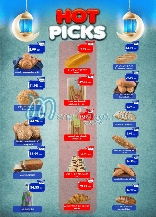 Metro Market Super market menu 5