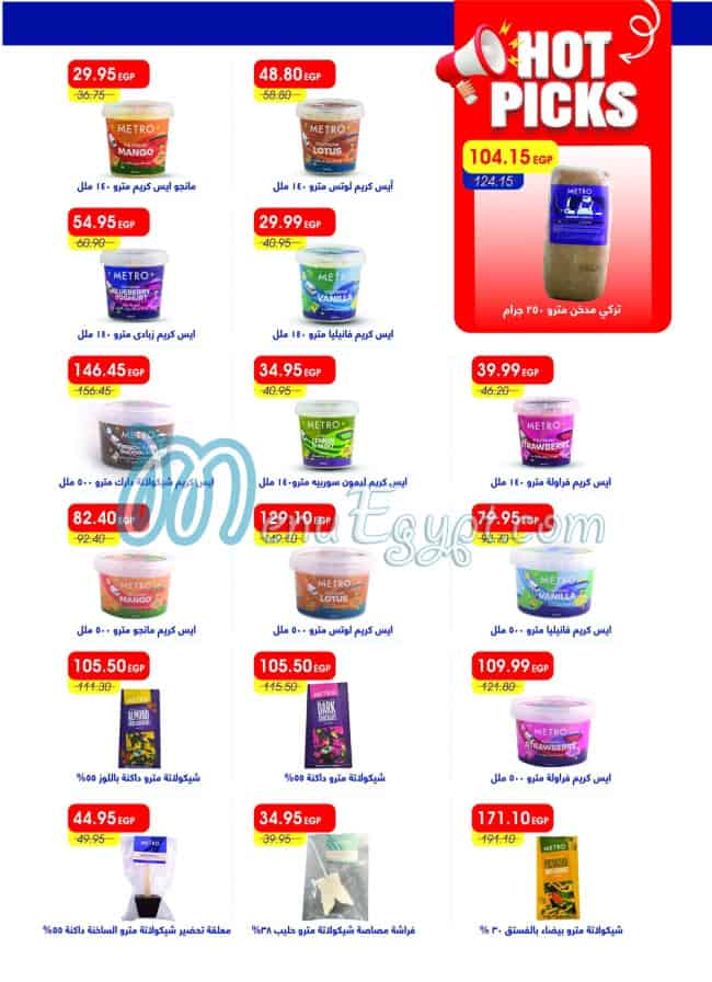 Metro Market Super market menu page 11 - prices