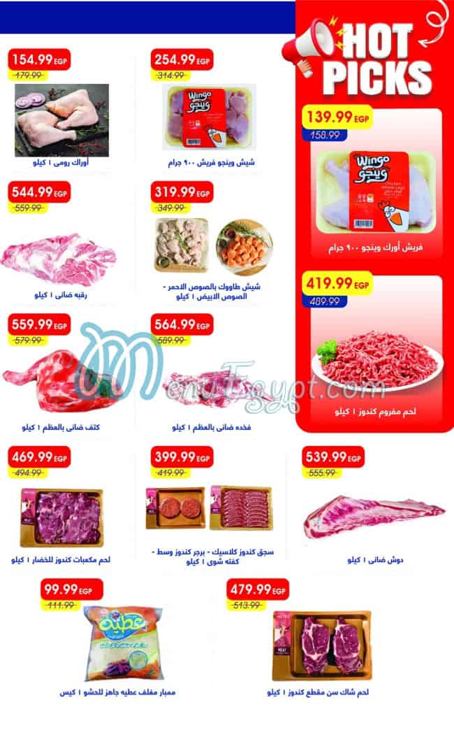 Metro Market Super market menu page 13 - prices