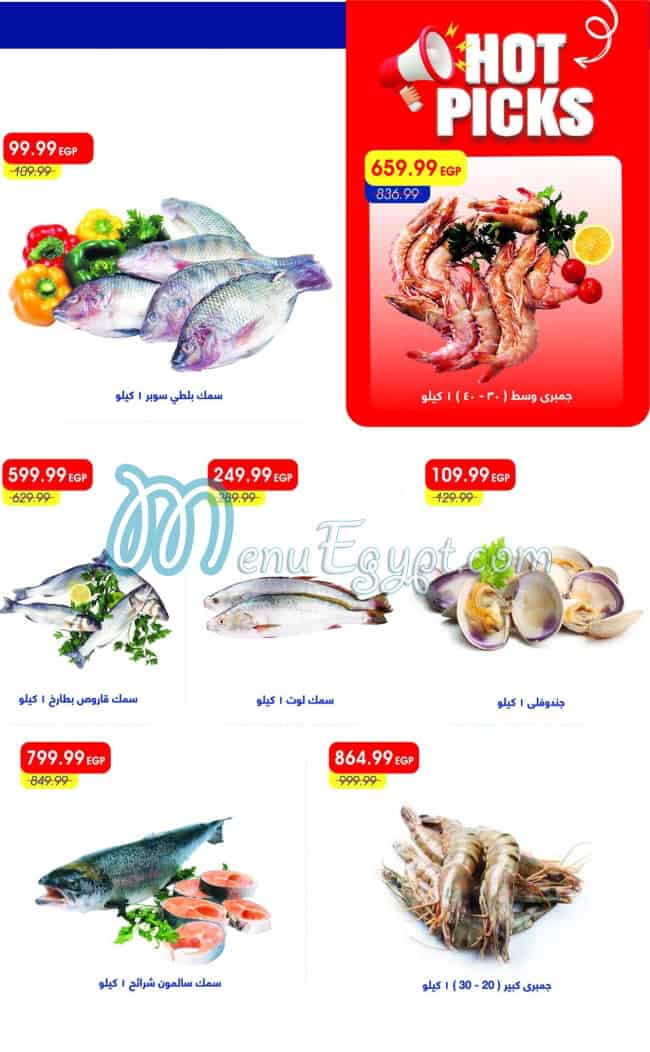 Metro Market Super market menu page 15 - prices