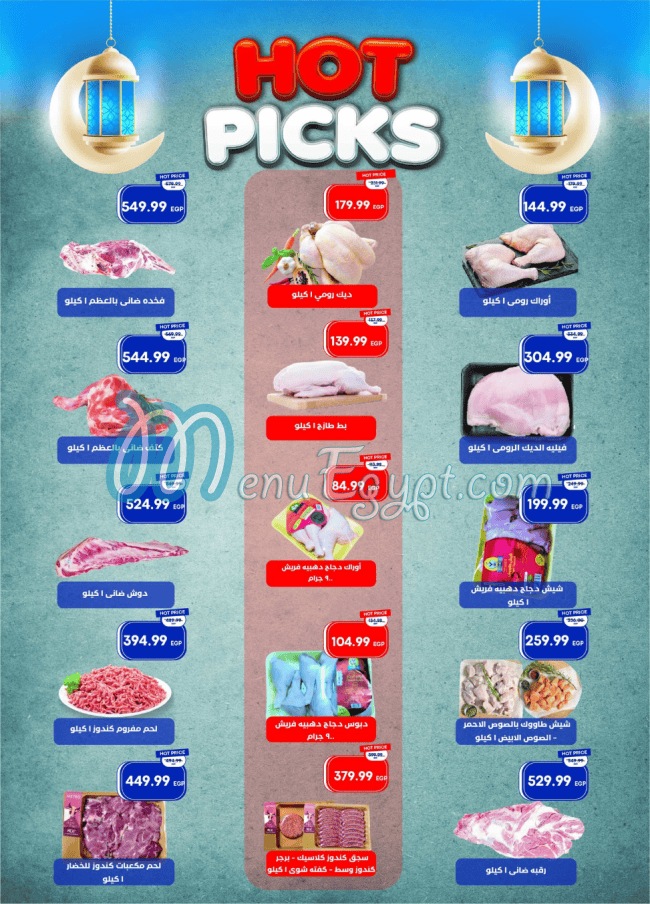 Metro Market Super market menu 9