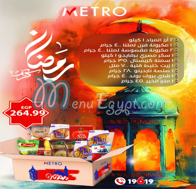 Metro Hyper market menu 1