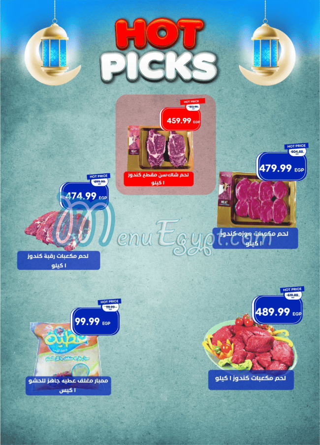 Metro Hyper market menu 10
