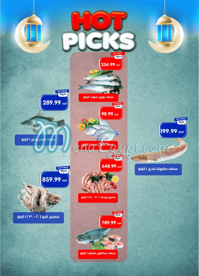 Metro Hyper market menu 11