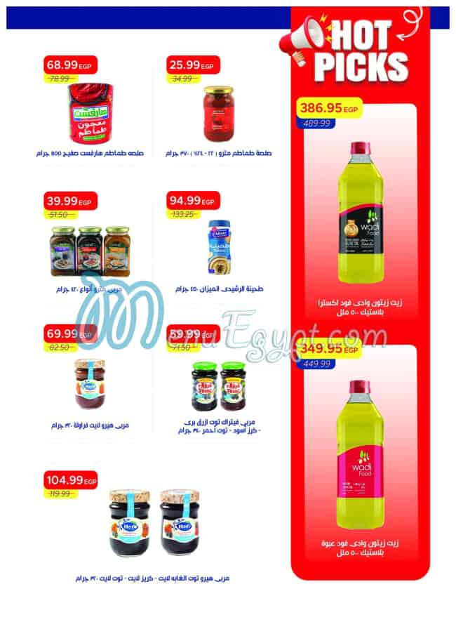 منيو مطعم مترو صفحة 23 - الأسعار