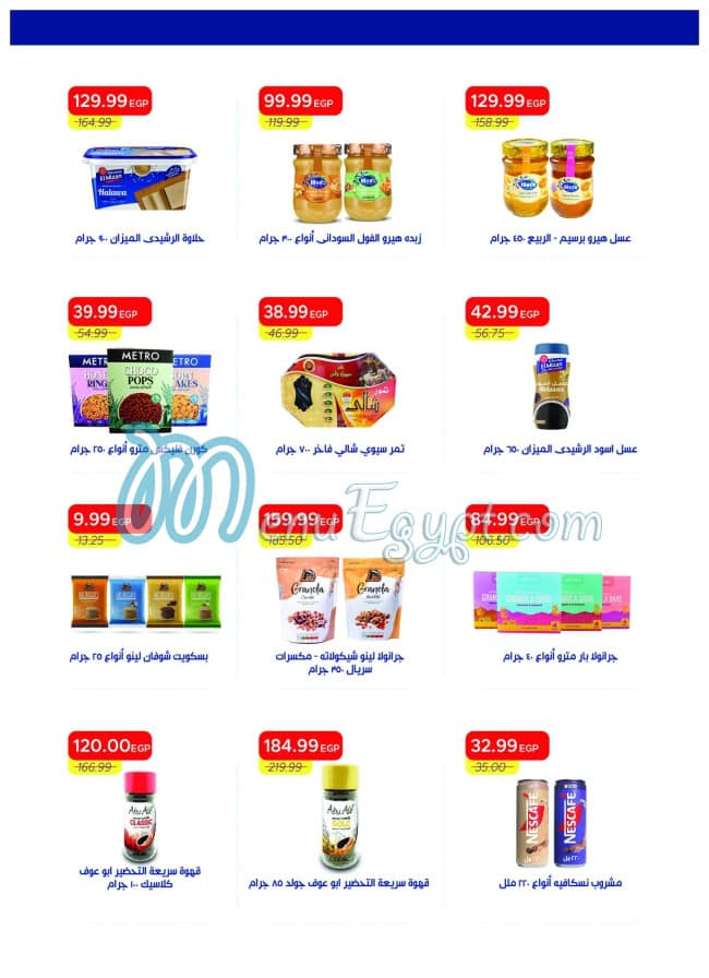 منيو مطعم مترو صفحة 25 - الأسعار
