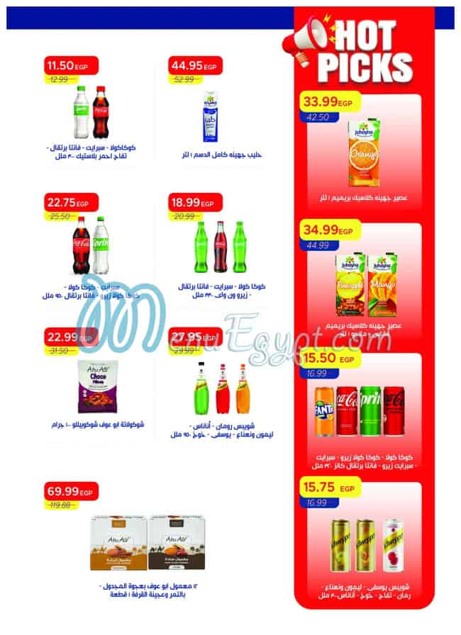 منيو مطعم مترو صفحة 29 - الأسعار