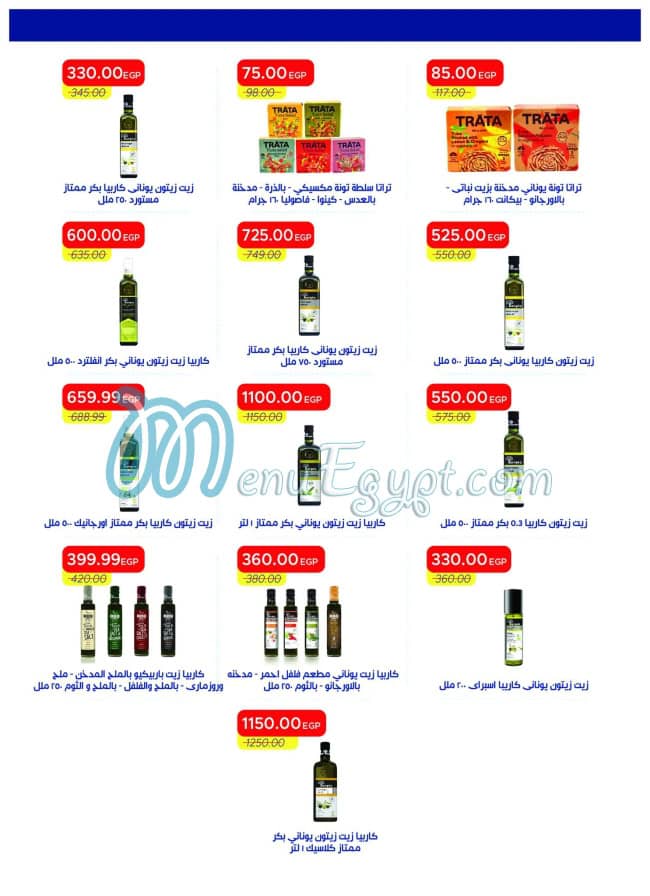 منيو مطعم مترو صفحة 33 - الأسعار