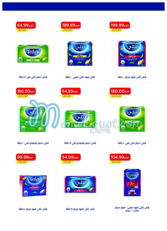 منيو مطعم مترو صفحة 35 - الأسعار