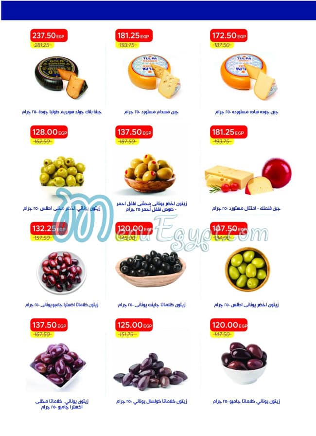 منيو مطعم مترو صفحة 3 - الأسعار