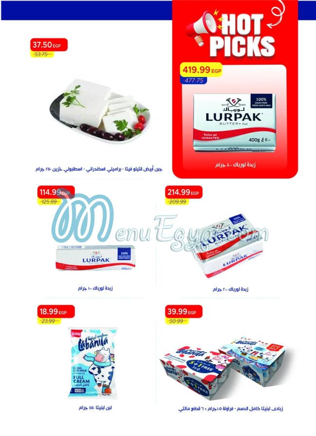 منيو مطعم مترو صفحة 7 - الأسعار