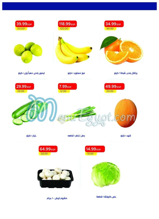 منيو مطعم مترو صفحة 15 - الأسعار