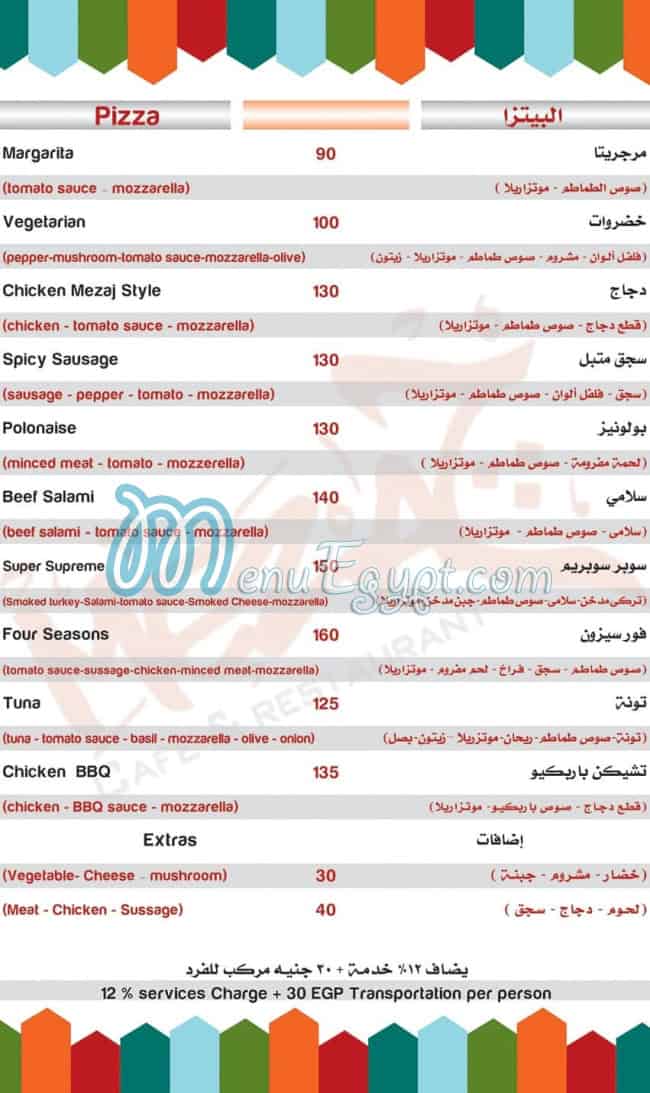 Mezaj Cafe And Restaurant Cafe menu 4