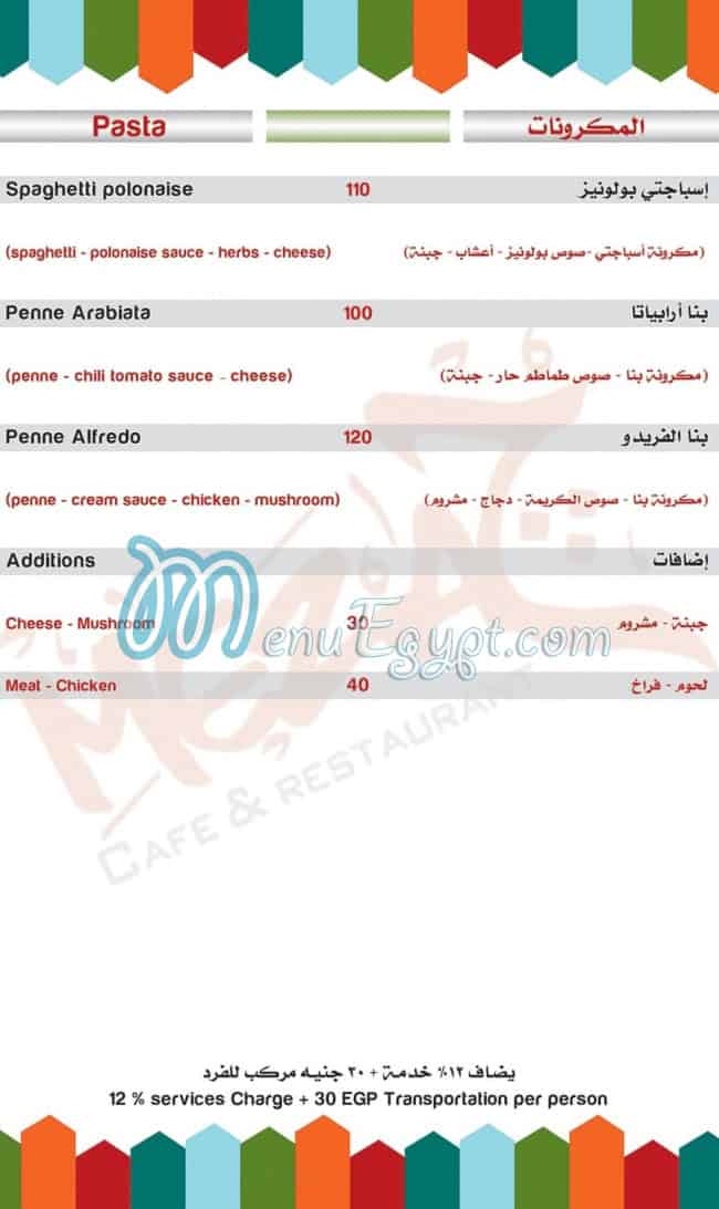 Mezaj Cafe And Restaurant Cafe menu 5