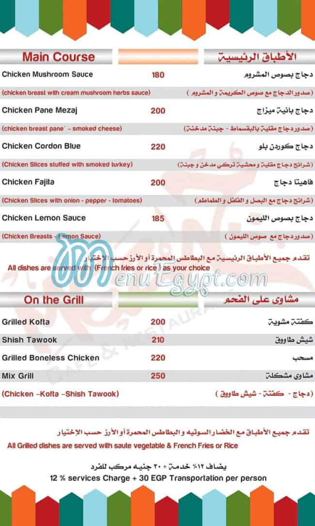 Mezaj Cafe And Restaurant Cafe menu 6