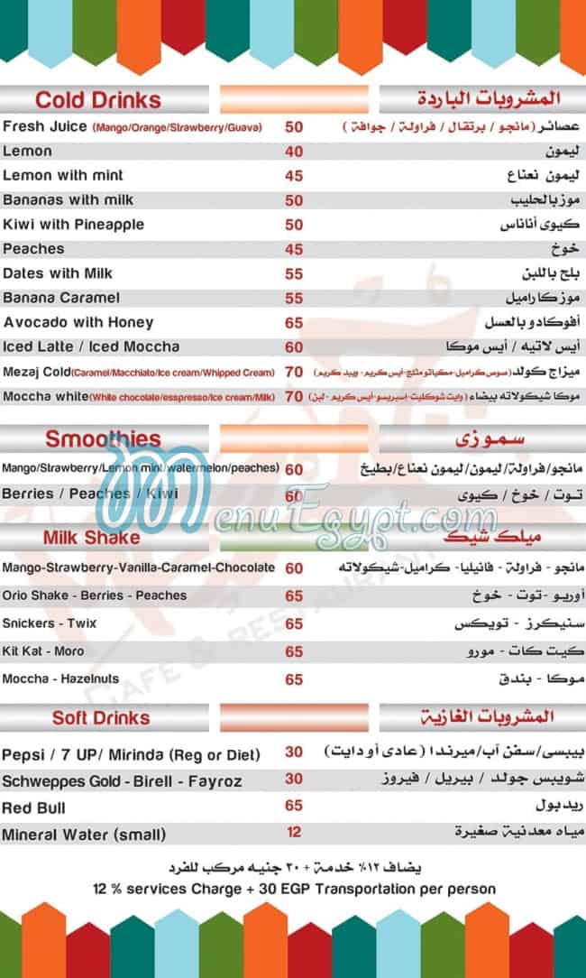 Mezaj Cafe And Restaurant Cafe menu 7