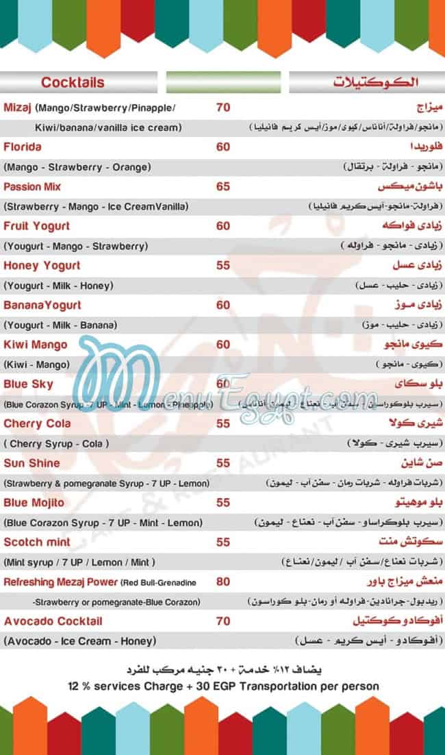 Mezaj Cafe And Restaurant Cafe menu 8
