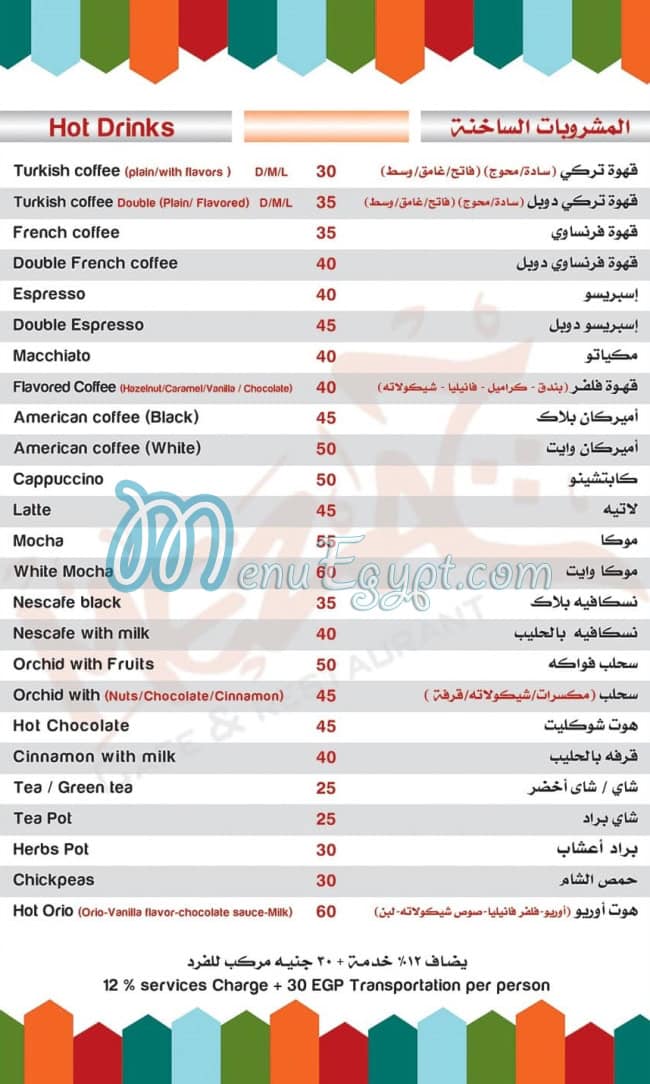 Mezaj Cafe And Restaurant Cafe menu 9
