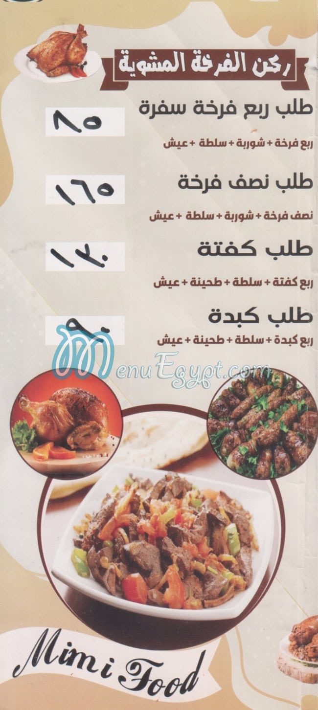 Mimi Food menu 5