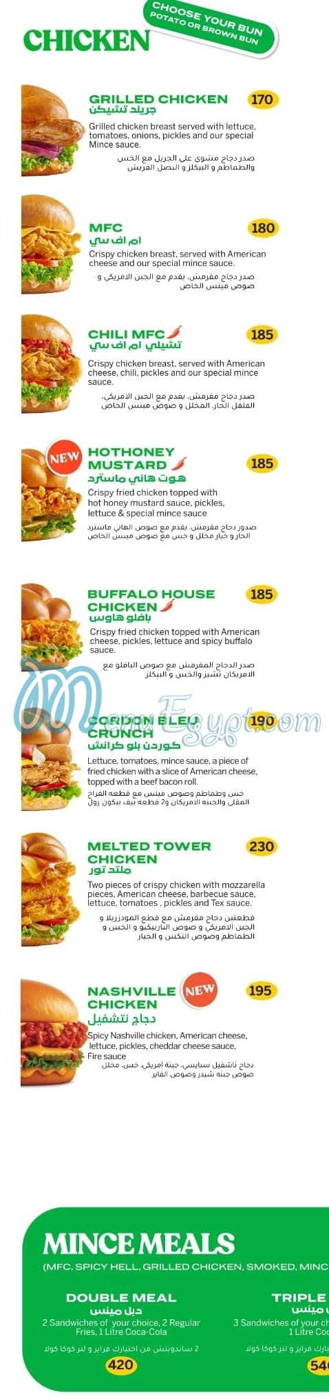 Mince Burger menu 8