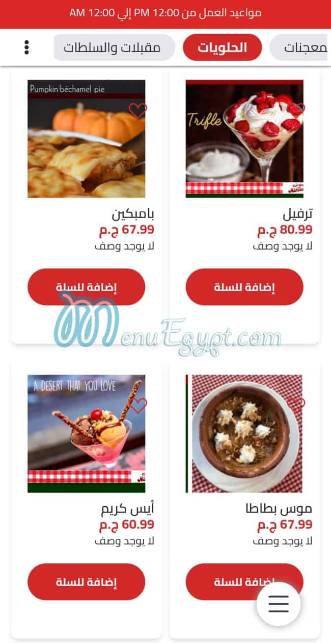 Minouche menu page 19 - prices