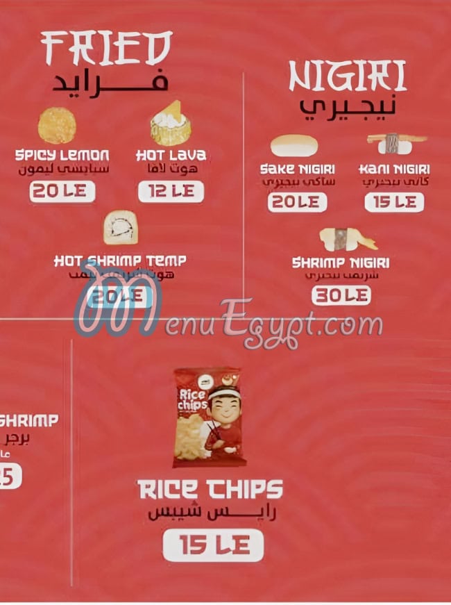 Miso menu 3