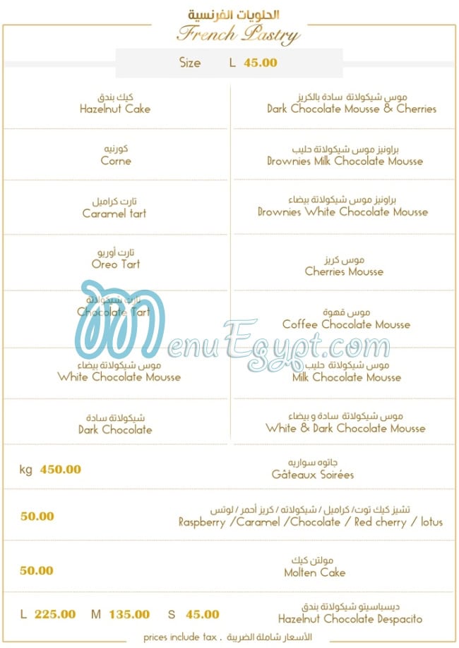 Misr Sweets menu 18