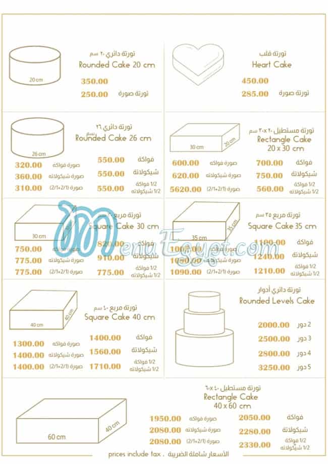 Misr Sweets menu 19