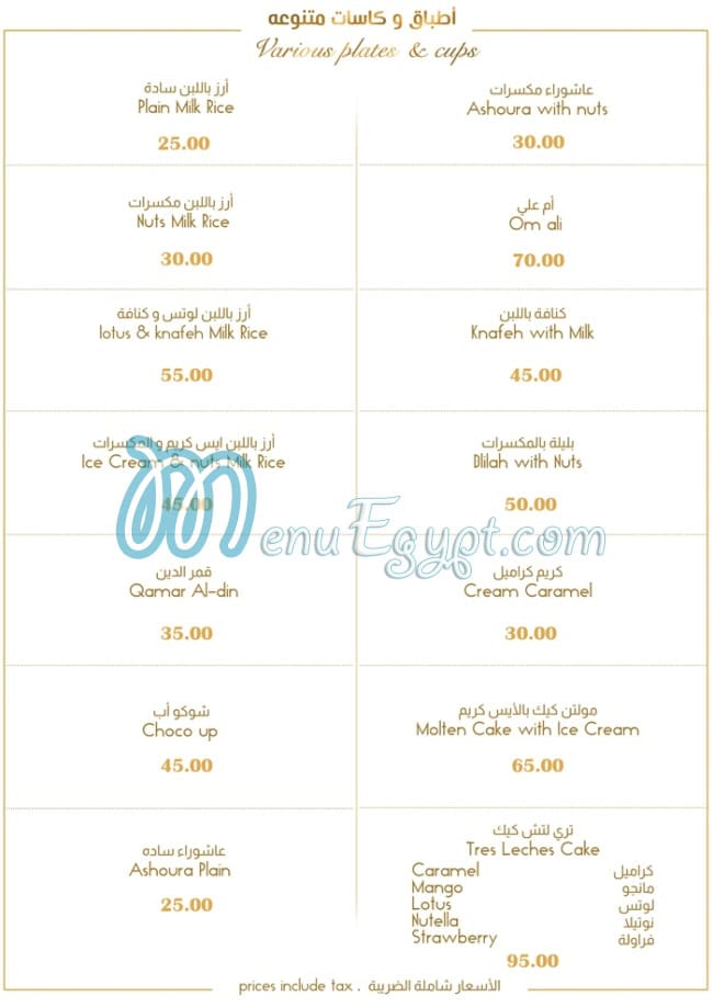 Misr Sweets menu 20