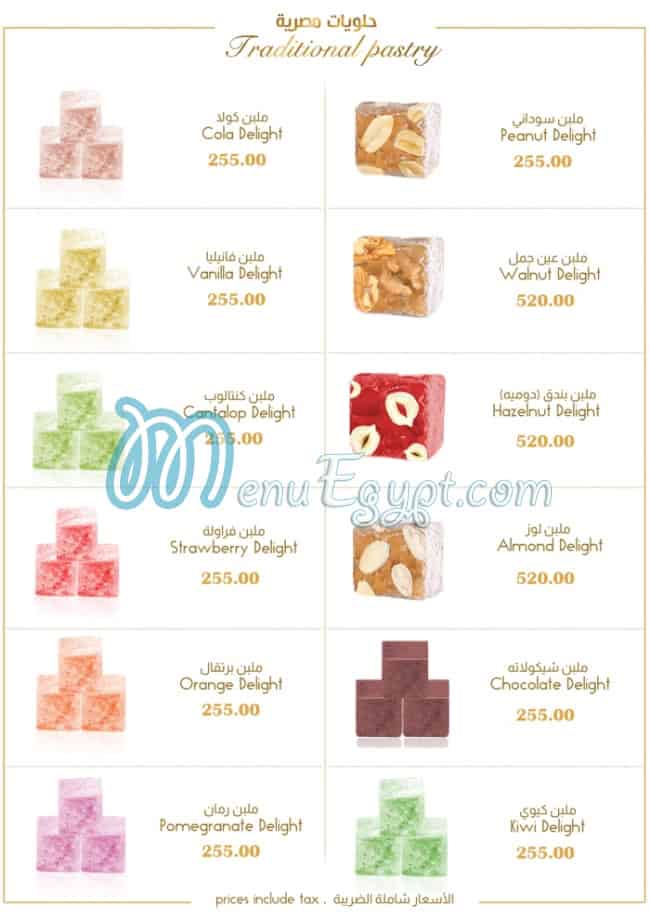 منيو Misr Sweets صفحة 6 - الأسعار
