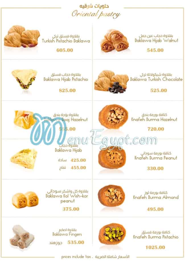 منيو Misr Sweets صفحة 10 - الأسعار