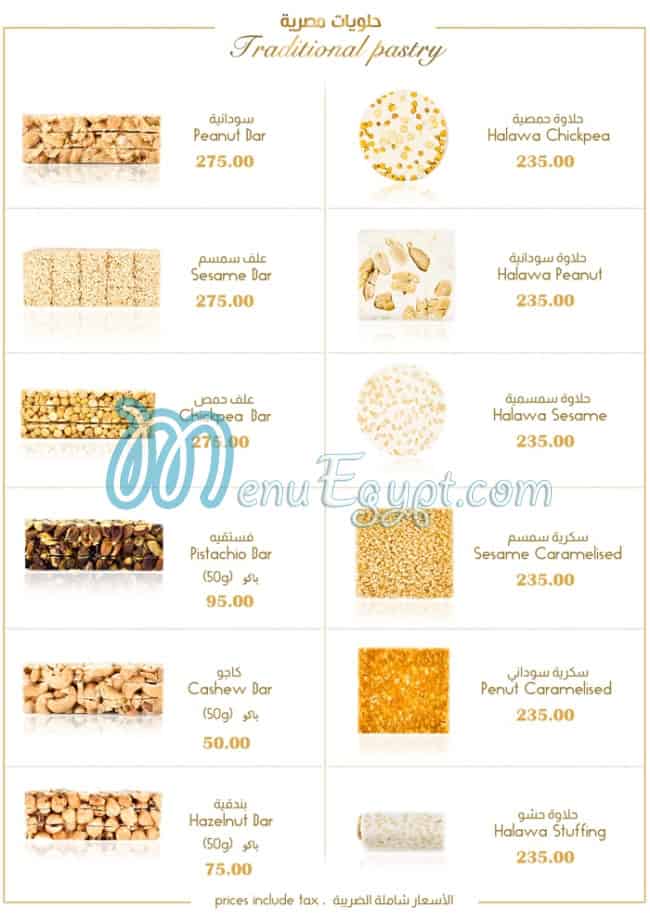 Misr Sweets menu page 7 - prices