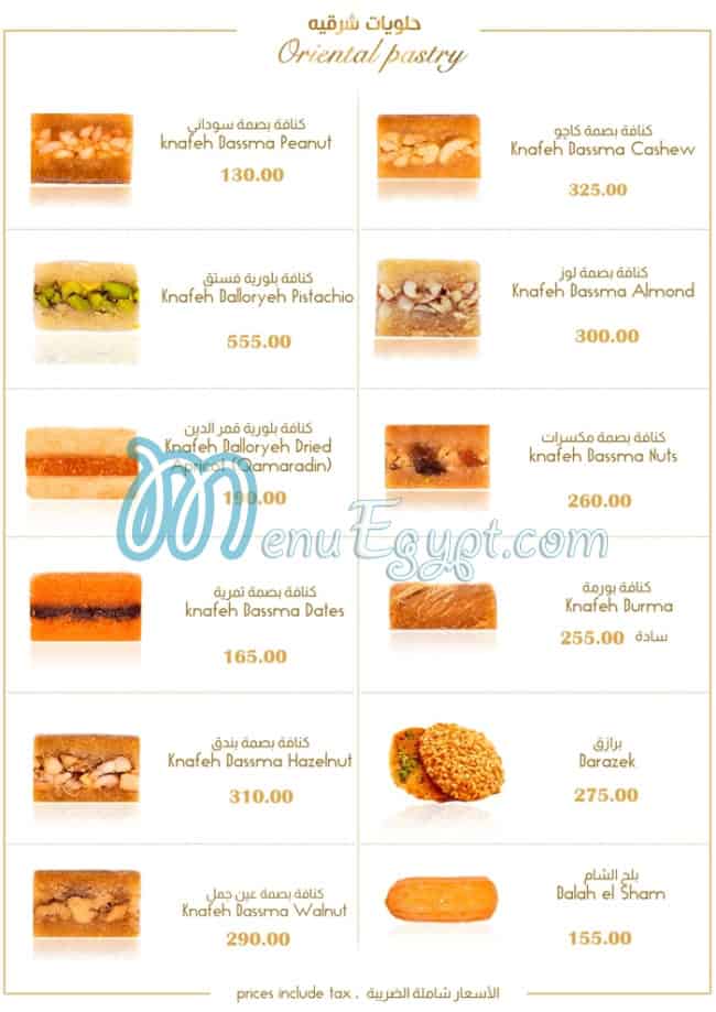 Misr Sweets menu 8