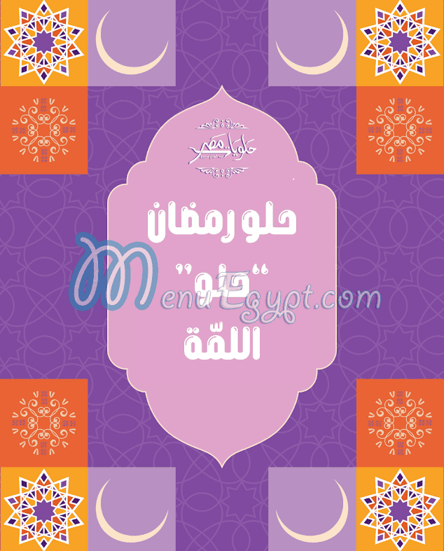 misrsweets menu page 2 - prices